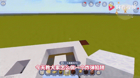 迷你世界怎么做陷阱箱