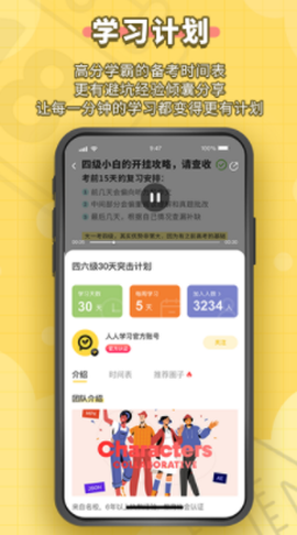 人人功课[图1]