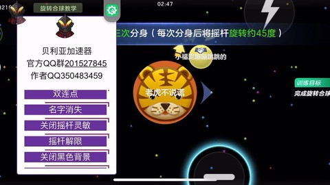 球球大作战怎么授权