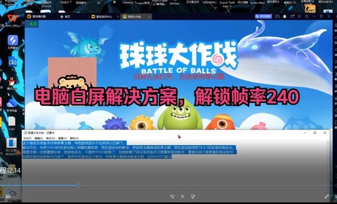 球球大作战怎么授权[图2]