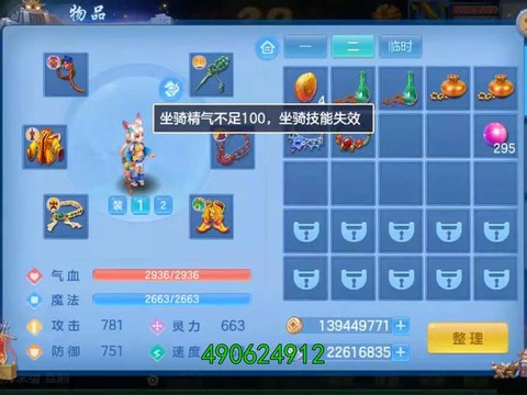 神武手游带什么宝宝[图2]