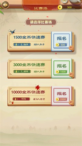乐云中国象棋[图2]