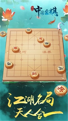乐云中国象棋图1