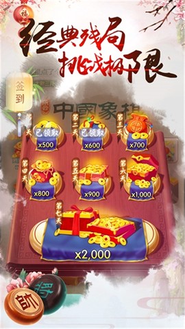 乐云中国象棋图2