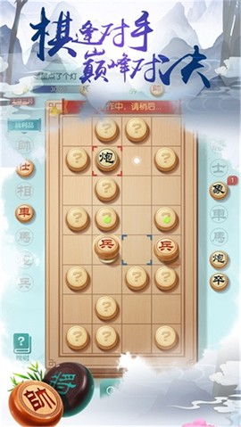 乐云中国象棋图3