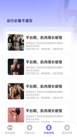 运动精灵[图1]