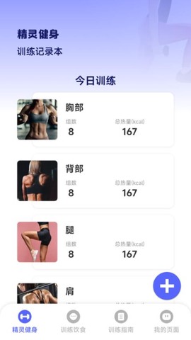 运动精灵图3