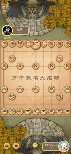 万宁象棋精华版[图2]