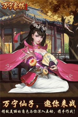 万宁象棋精华版图1