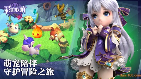 彩虹联萌图1