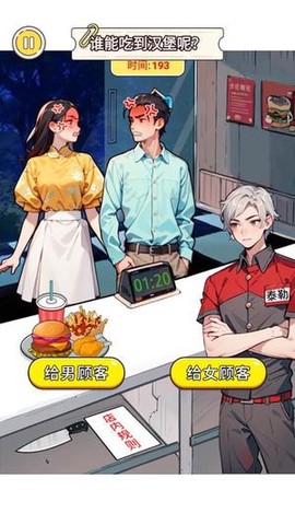 找出细思极恐图3