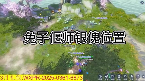 倩女幽魂银傀怎么升级