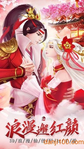 灵山剑魂图1