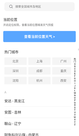 潮汐天气[图1]