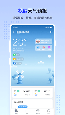 潮汐天气图1
