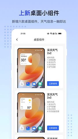 潮汐天气图3