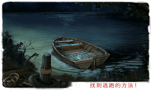 恐怖密室解密图3