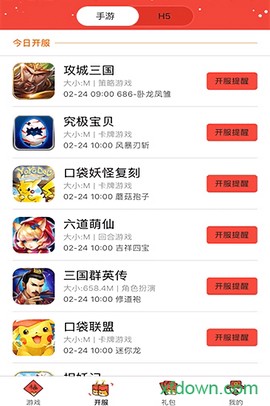快游戏[图2]