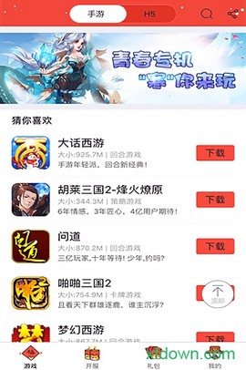 快游戏图1