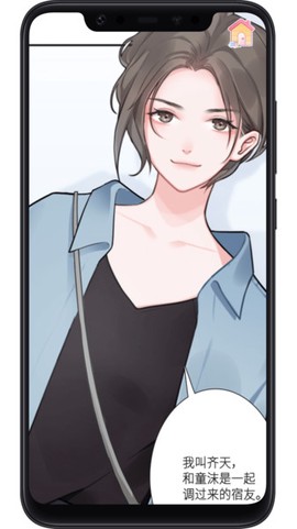恋恋花名册图2