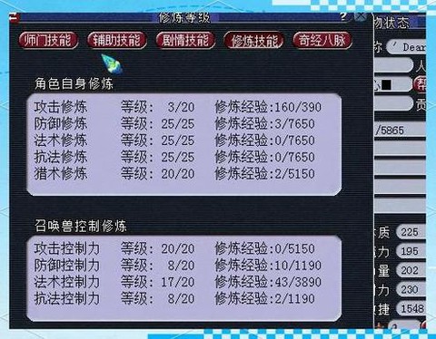 梦幻西游跑宝宝怎么跑[图2]