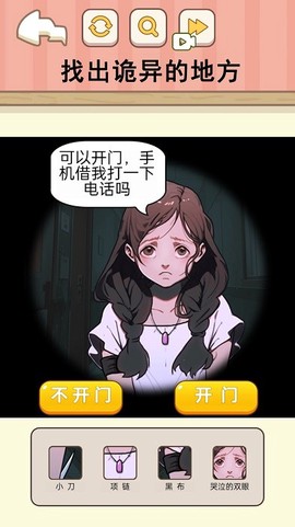 千万别开门[图1]