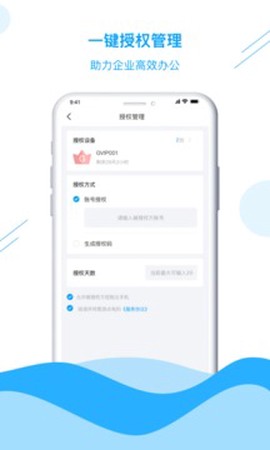 游点电云手机图3
