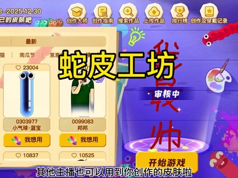 qq炫舞贪吃蛇怎么玩[图1]