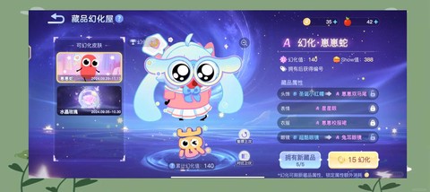 qq炫舞贪吃蛇怎么玩[图2]