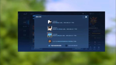 王者荣耀怎么加入战队[图2]