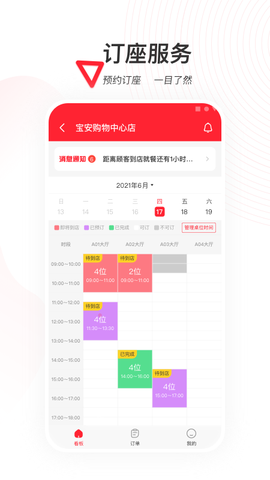 天虹商家版图2