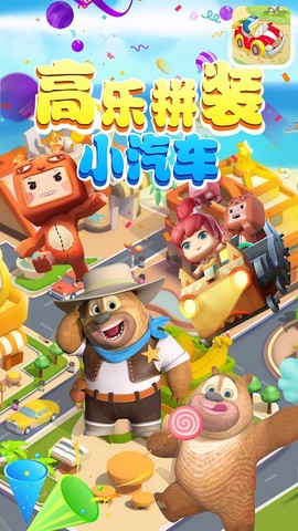 高乐拼装小卡车[图1]