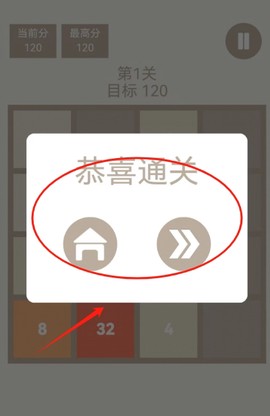 特别的2048[图3]
