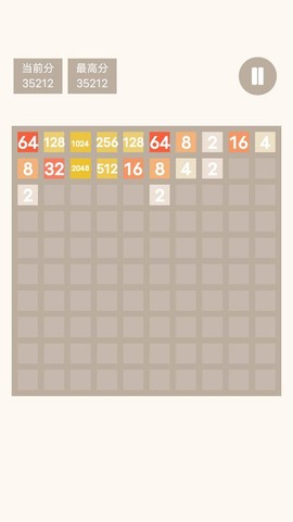 特别的2048图2