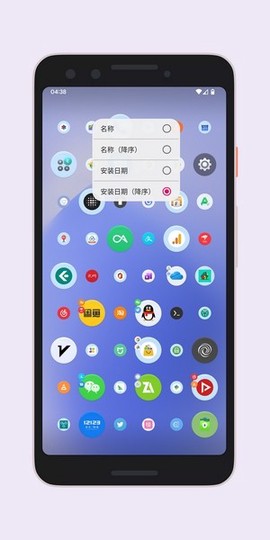 快启桌面图3