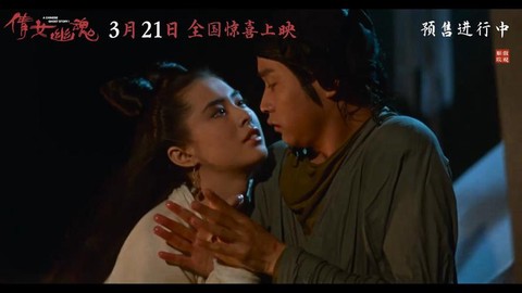 倩女幽魂电影讲的什么[图2]