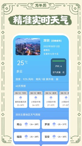 中华老日历图1