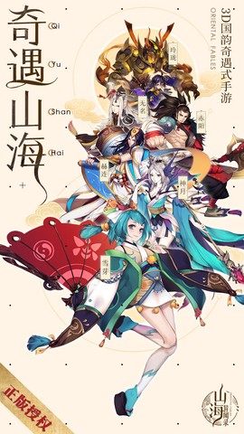 大荒经图1