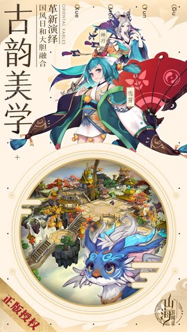 大荒经图2