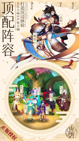 大荒经图3