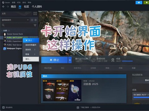 绝地求生怎么修复游戏[图2]