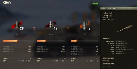 坦克世界银币怎么买车