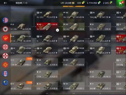 坦克世界银币怎么买车[图2]