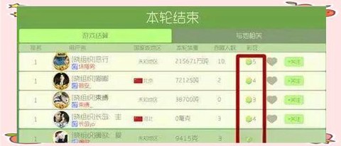 球球大作战彩豆怎么用[图1]