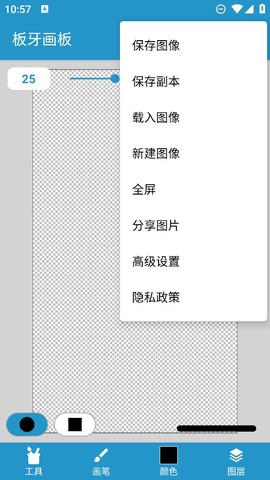板牙画板图1