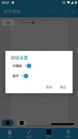 板牙画板图2