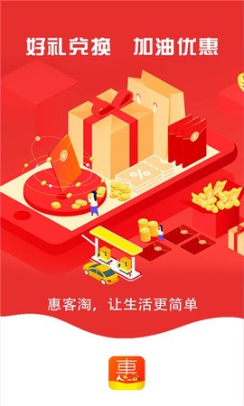 惠客家园图1