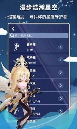 星座乐消消图1