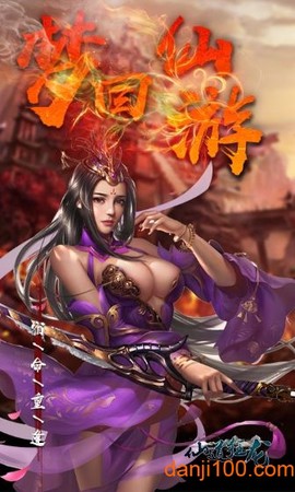 仙道狂龙[图2]
