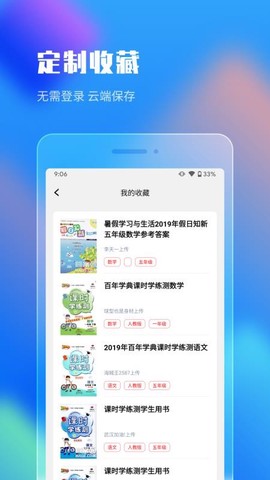 作业答案搜题大全图1